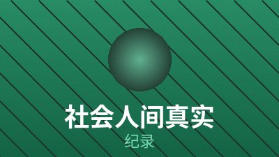 岛屿来信纪录片中的海岸
